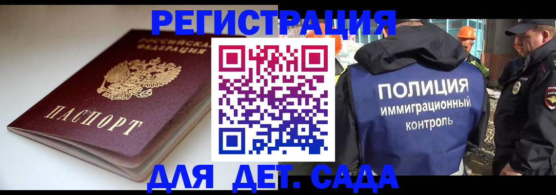 регистрация в Ярославле