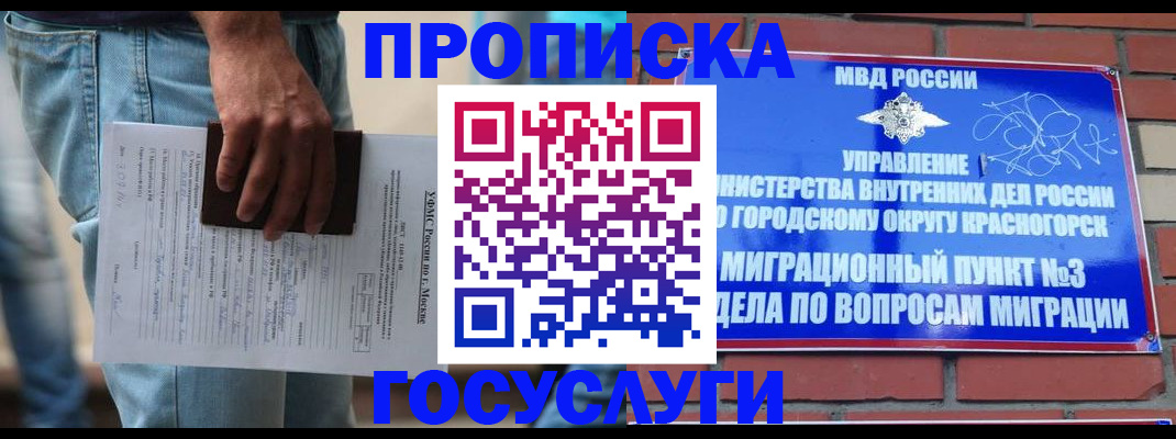 прописка для военкомата в Ярославле
